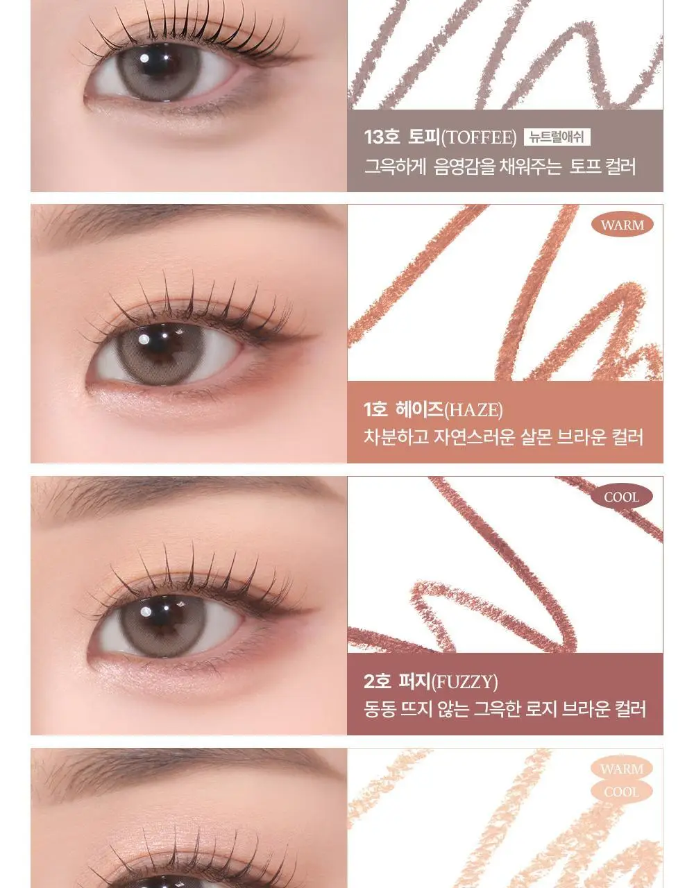 [스테이셔너리 컬렉션] 투쿨포스쿨 스머징 트임 라이너 (단품/파우치증정 더블기획) 상세페이지 16